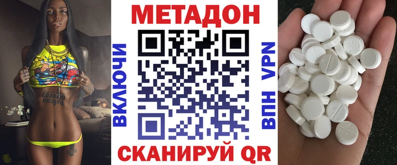 Метадон белоснежный  Петухово 